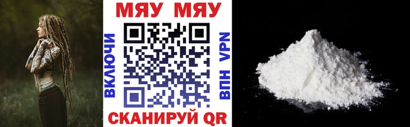 Меф мяу мяу  купить  цена  MEGA как зайти  Талдом 