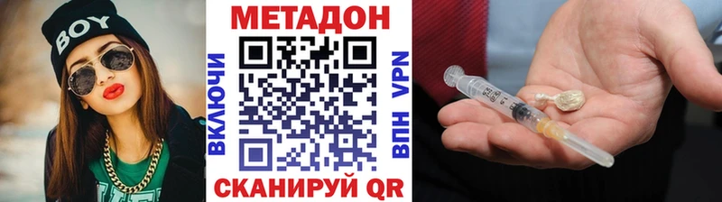 МЕТАДОН VHQ  кракен рабочий сайт  Талдом 